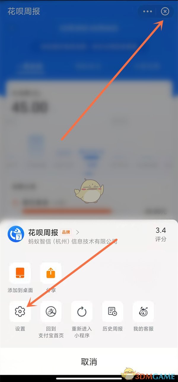 蝴蝶3.418下载