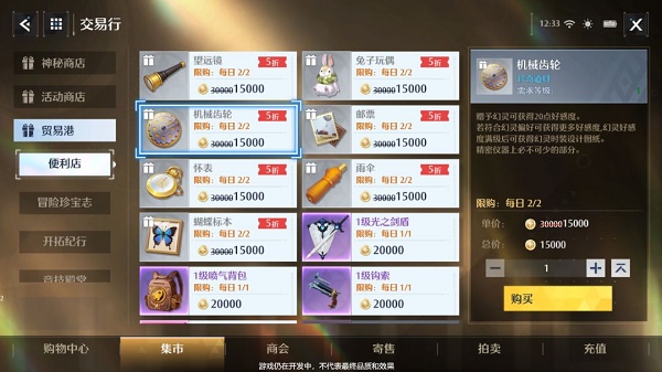 《明日方舟》吾导先路机制解析