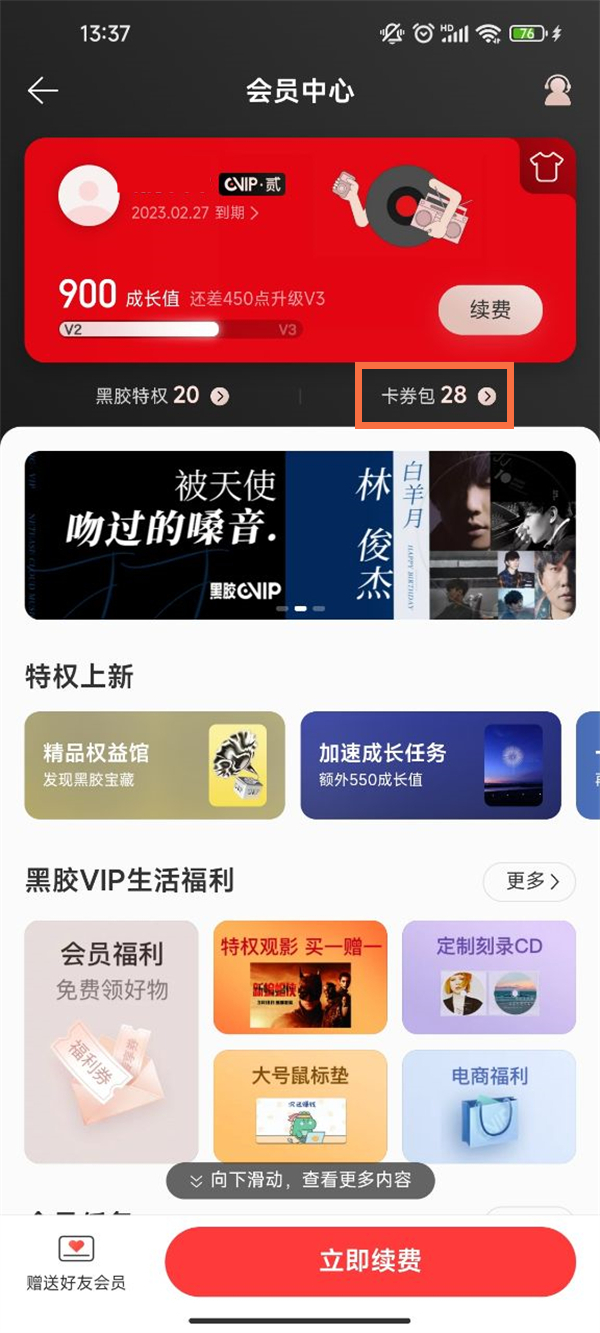 《艾尔登法环》绿琥珀链坠护符获取方法分享