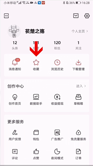 爱租机