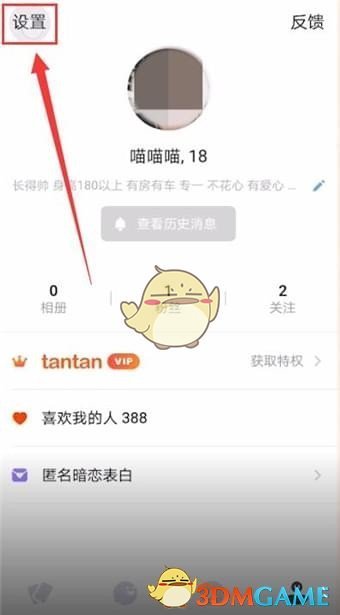 爱租机