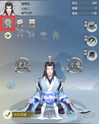 藏精阁破解版