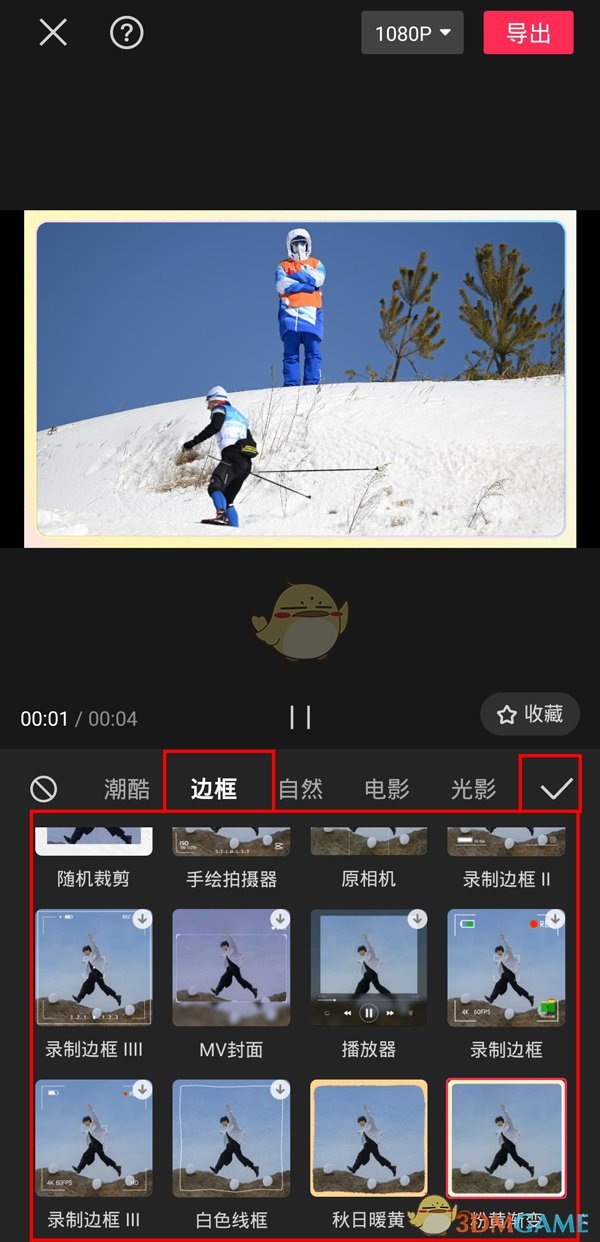 私觅smeeth app