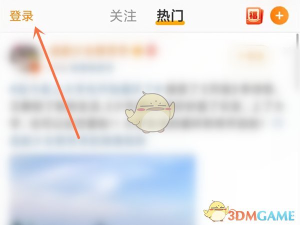 唯爱社区app