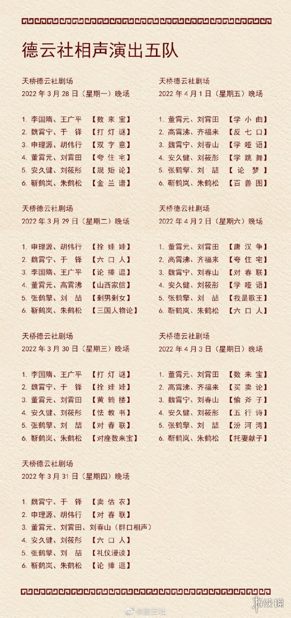 微博热搜榜排名今日3.13 微博热搜榜今日事件3月13日
