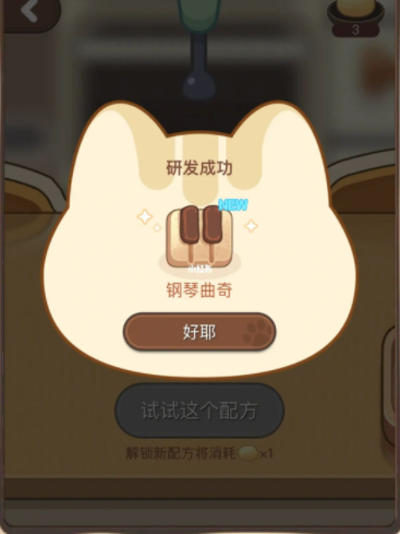 未定事件簿曲奇食谱有哪些 曲奇食谱做法一览