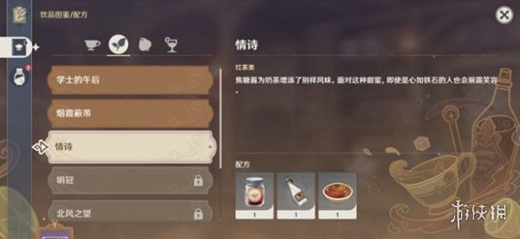 艾尔登法环项链流氓支线任务流程攻略