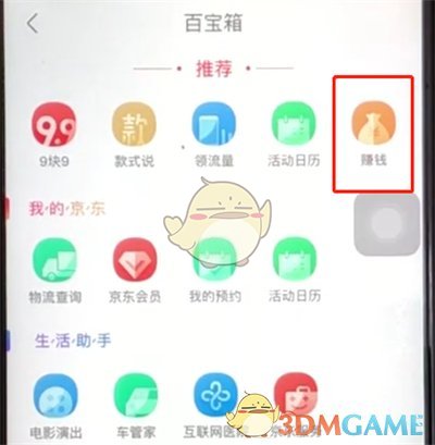 私觅smeeth app