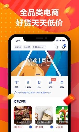 扣扣传媒app