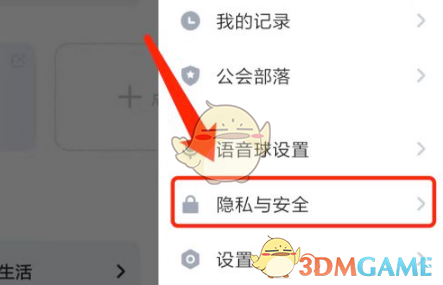 《tt语音》邀请好友进房间方法