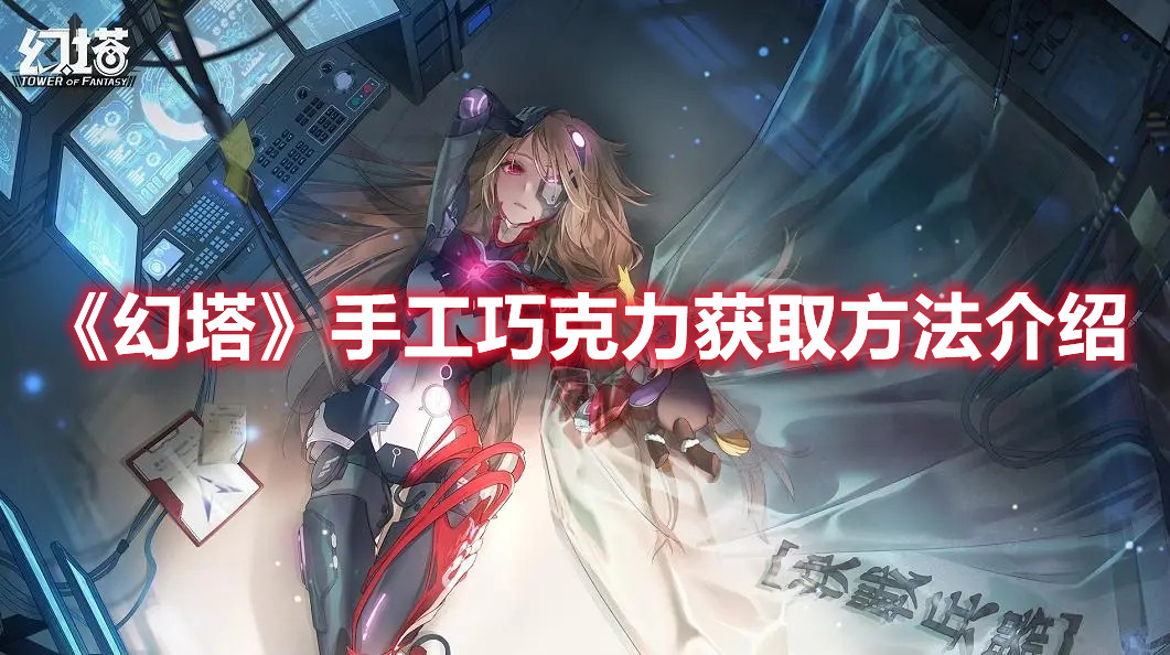 《异界事务所》艾斯塔克技能介绍