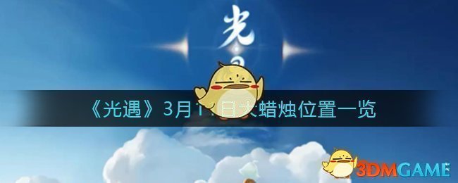艾尔登法环废石托普斯支线任务攻略