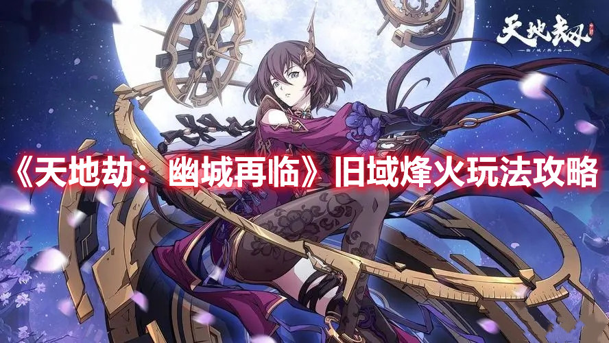 《王者荣耀》s27赛季结束时间介绍