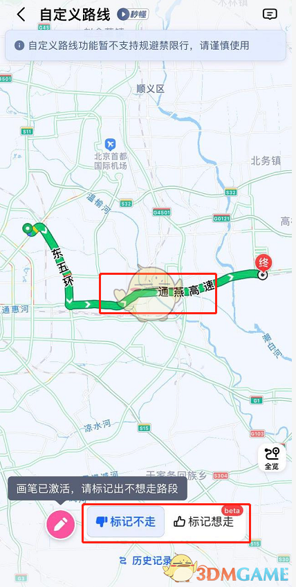 《高德地图》新手模式关闭方法
