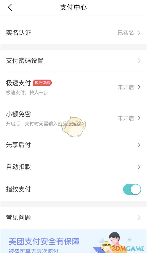 《大多数》游戏赚钱攻略