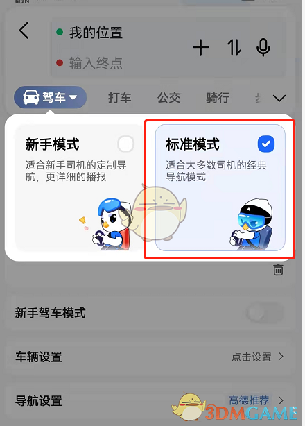 私觅smeeth app