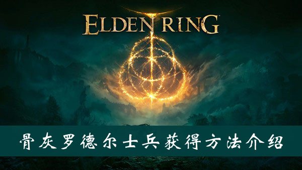 《阴阳师》残局得胜大岳丸打法推荐