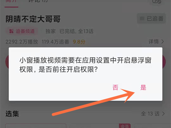 爱租机