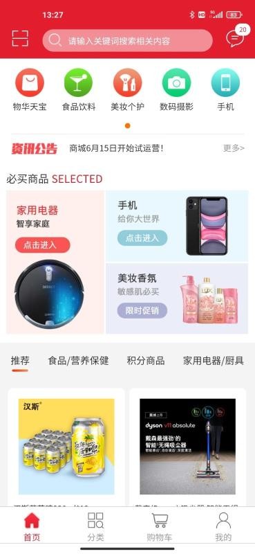 私觅smeeth app