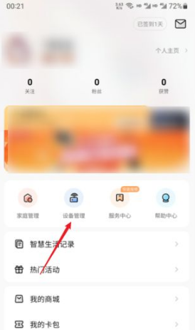 核酸检测APP下载安装