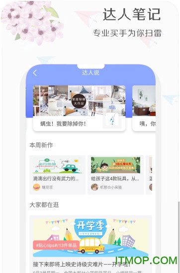 《钉钉》黑名单查看方法