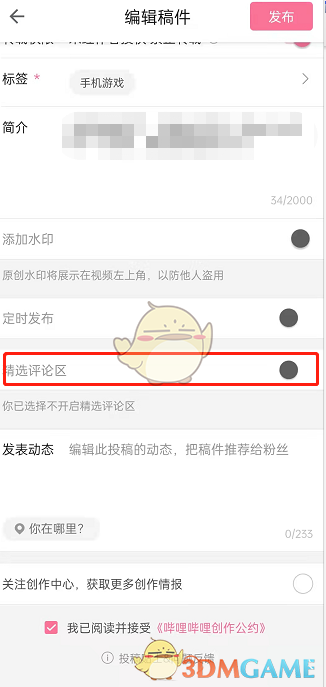 qq空间黄钻隐身访问对方能看到吗