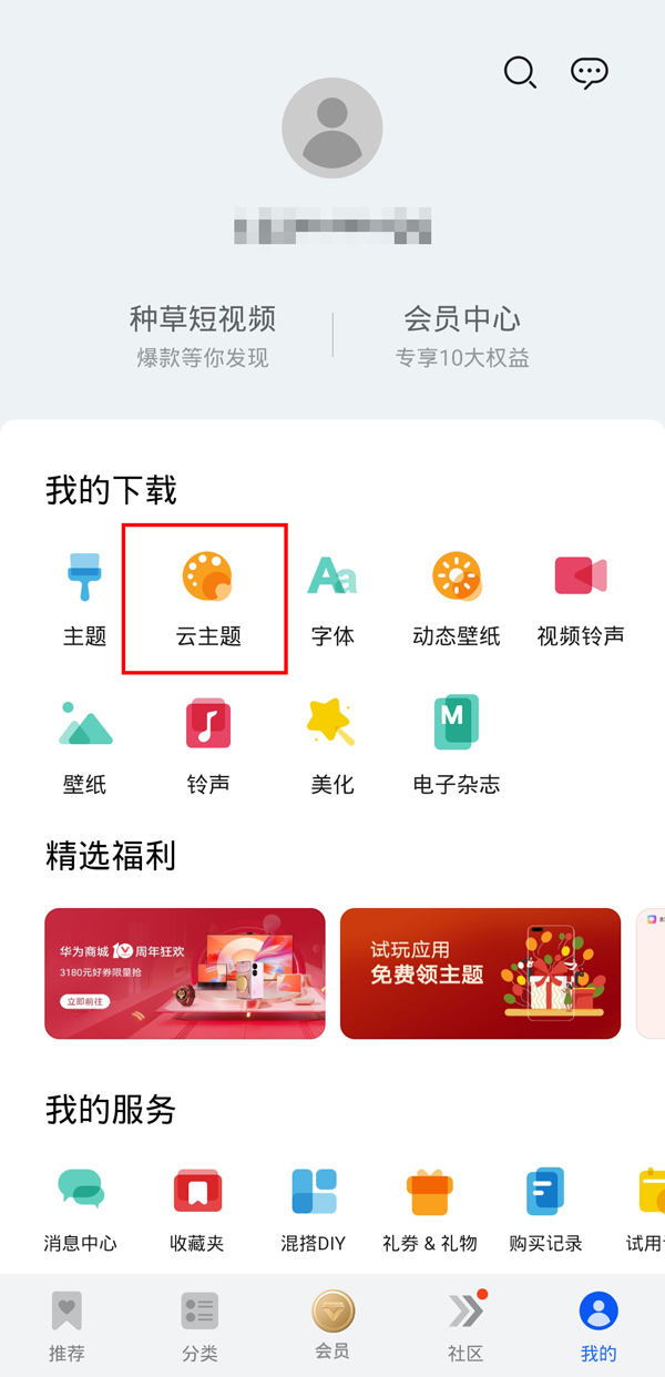 私觅smeeth app