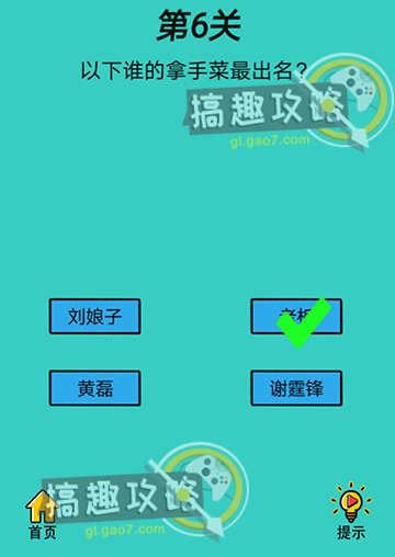 原神三界路飨祭破损的石板怎么拼