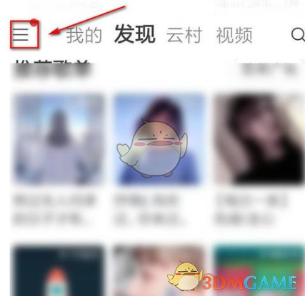 爱租机