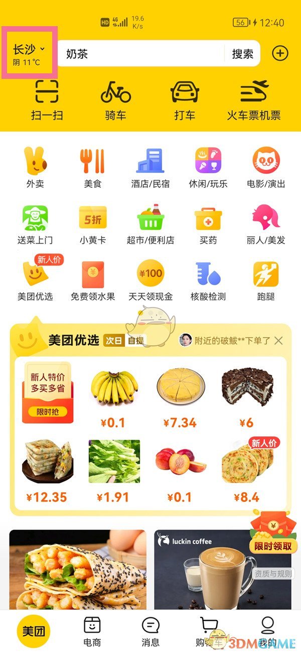 原神三界路飨祭破损的石板怎么拼
