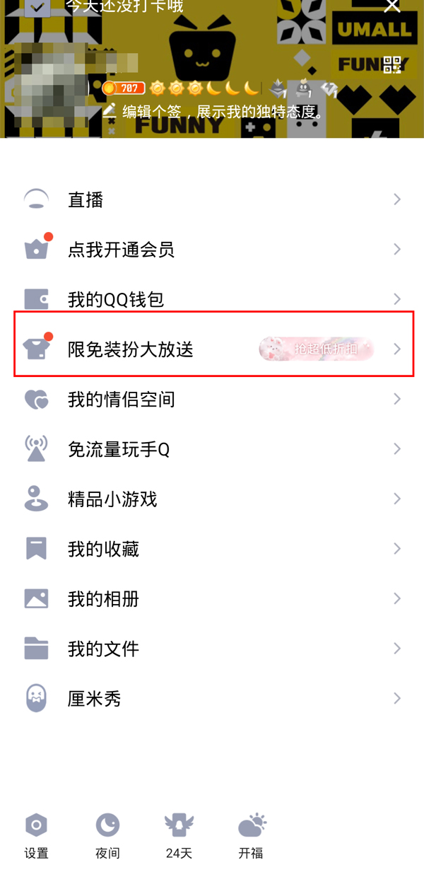 蜜语尤香app