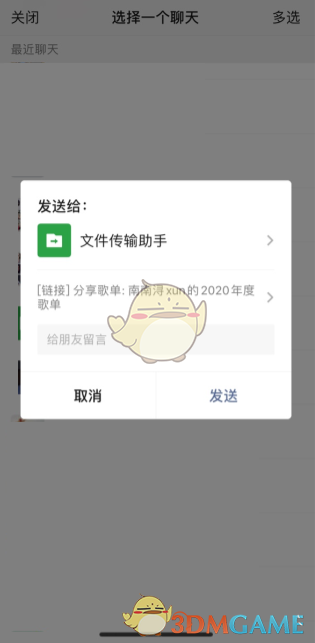 蜜语尤香app