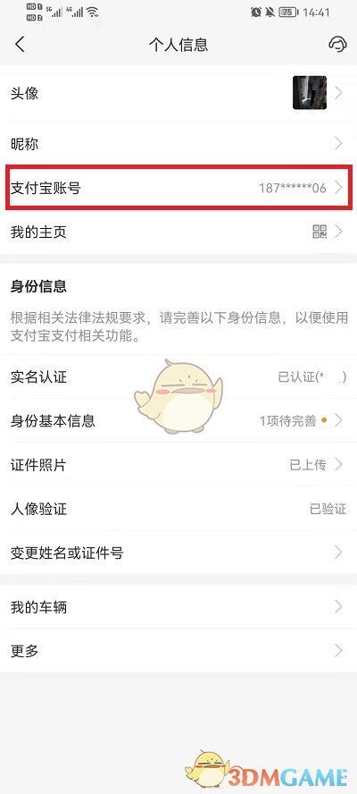 《动物大联盟》菠萝丁称号获取方法