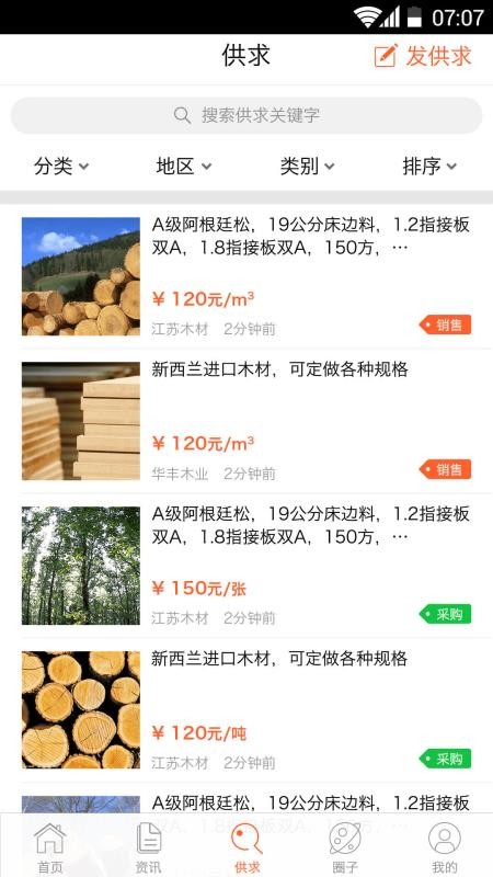 《支付宝》健康码没有眼睛标志解决办法 《支付宝》健康码没有眼睛标志解决办法