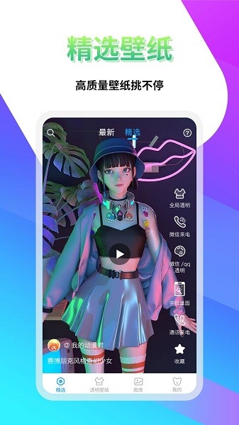 新茶直播免费版