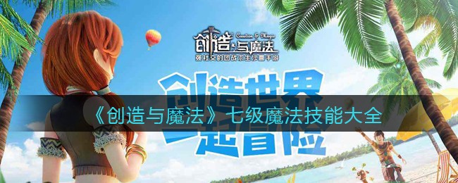 《老铁扎心了2》卖火柴的小女孩通关攻略