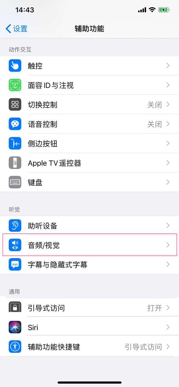 《高德地图》疫情地图查看方法