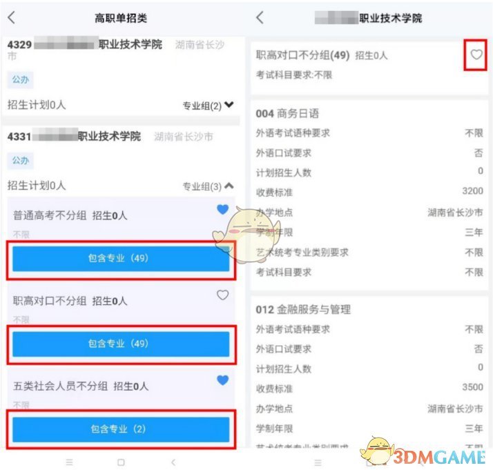 妖精直播app新版下载ios