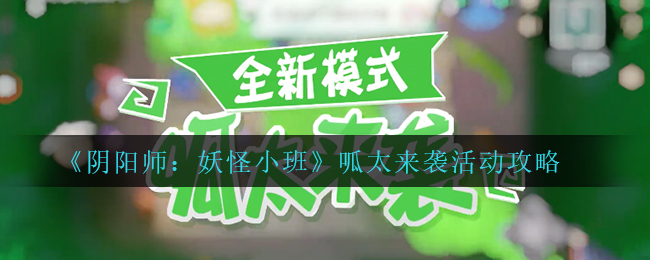 《原神》哪个地脉异常没在秘境中出现过答案分享