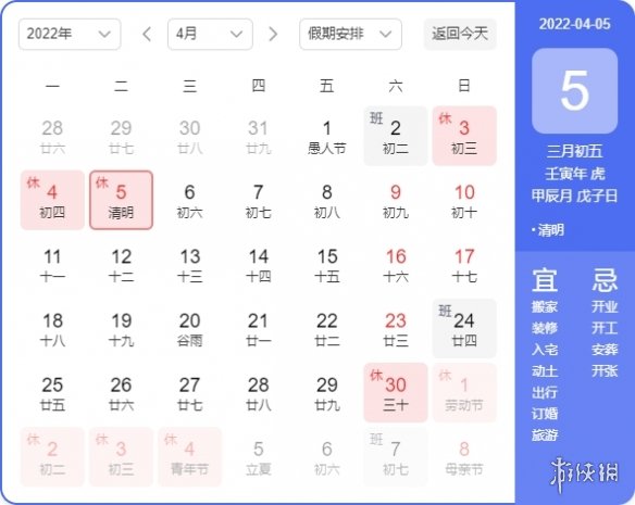 2022放假安排时间表