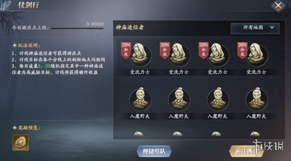 艾尔登法环所有死根分布位置一览