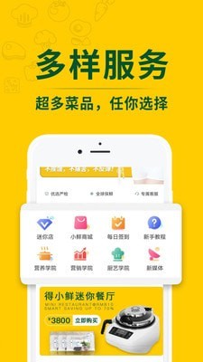 私觅smeeth app