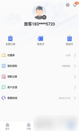 爱租机