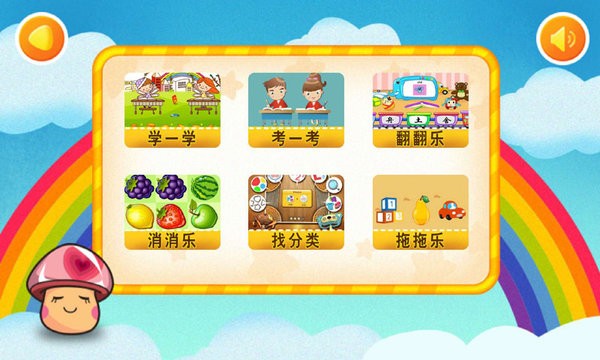 《动物大联盟》菠萝丁称号获取方法