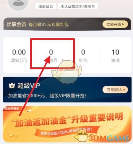 2022《喜马拉雅》会员免费领取