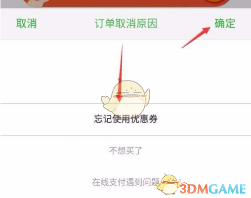 健康云怎么帮孩子进行核酸检测登记
