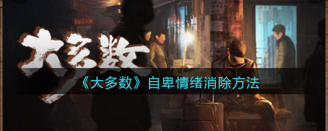 《哔哩哔哩》竖屏直播弹幕关闭方法