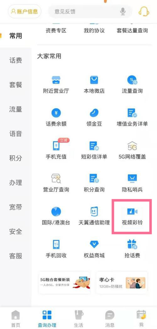 爱租机