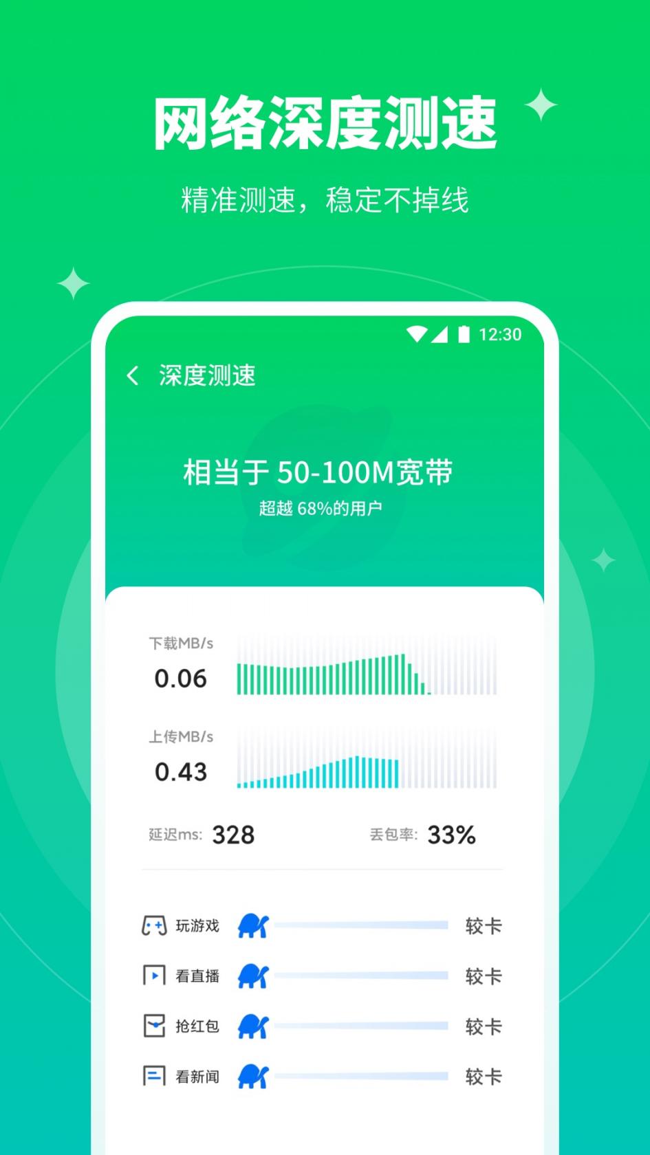 乐播传媒app下载安卓最新版