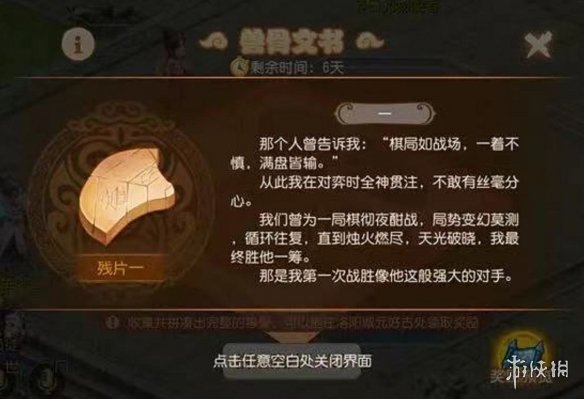 《金铲铲之战》S6.5赛季极客95阵容搭配介绍